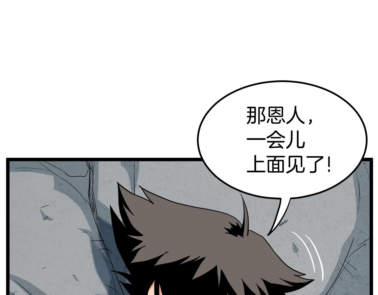 第104话 修炼日记81