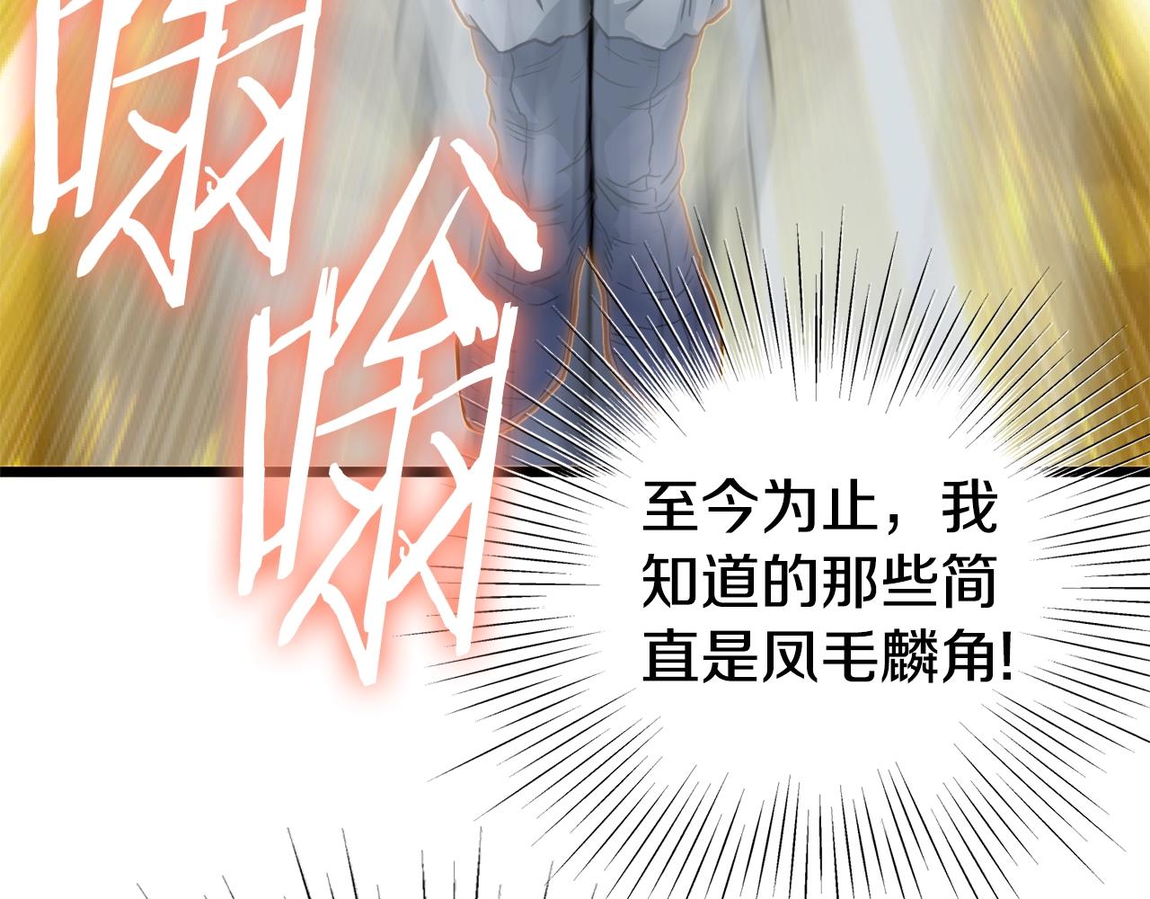 第134话 男人的痛323