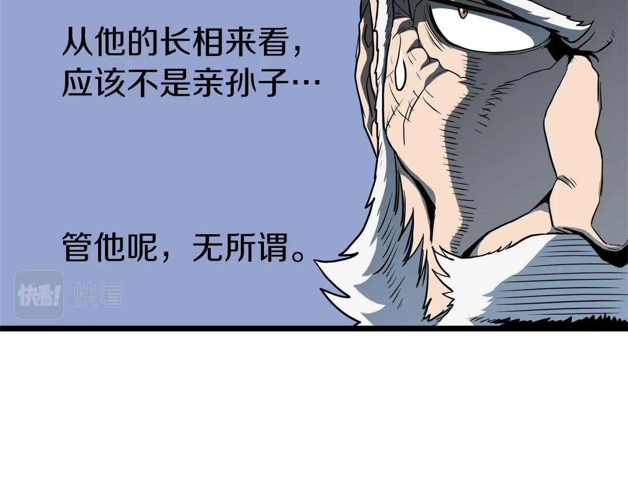 第115话 火王102