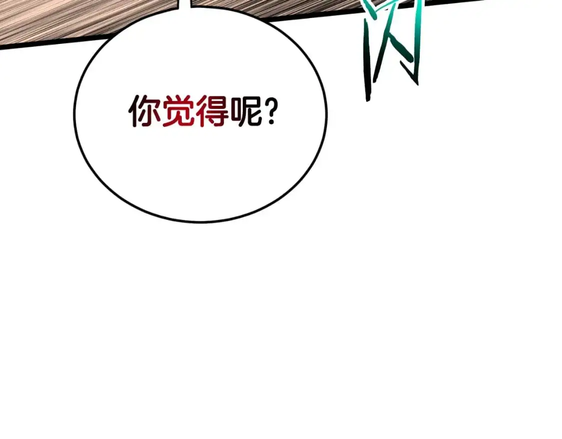 第168话 天下第一的武功81
