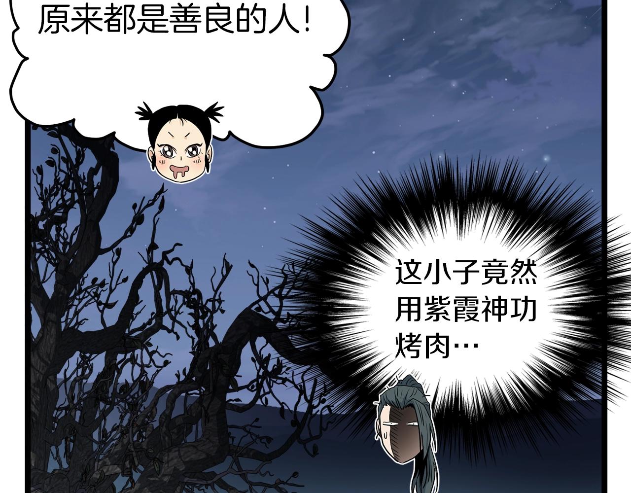 第112话 拒绝委托97