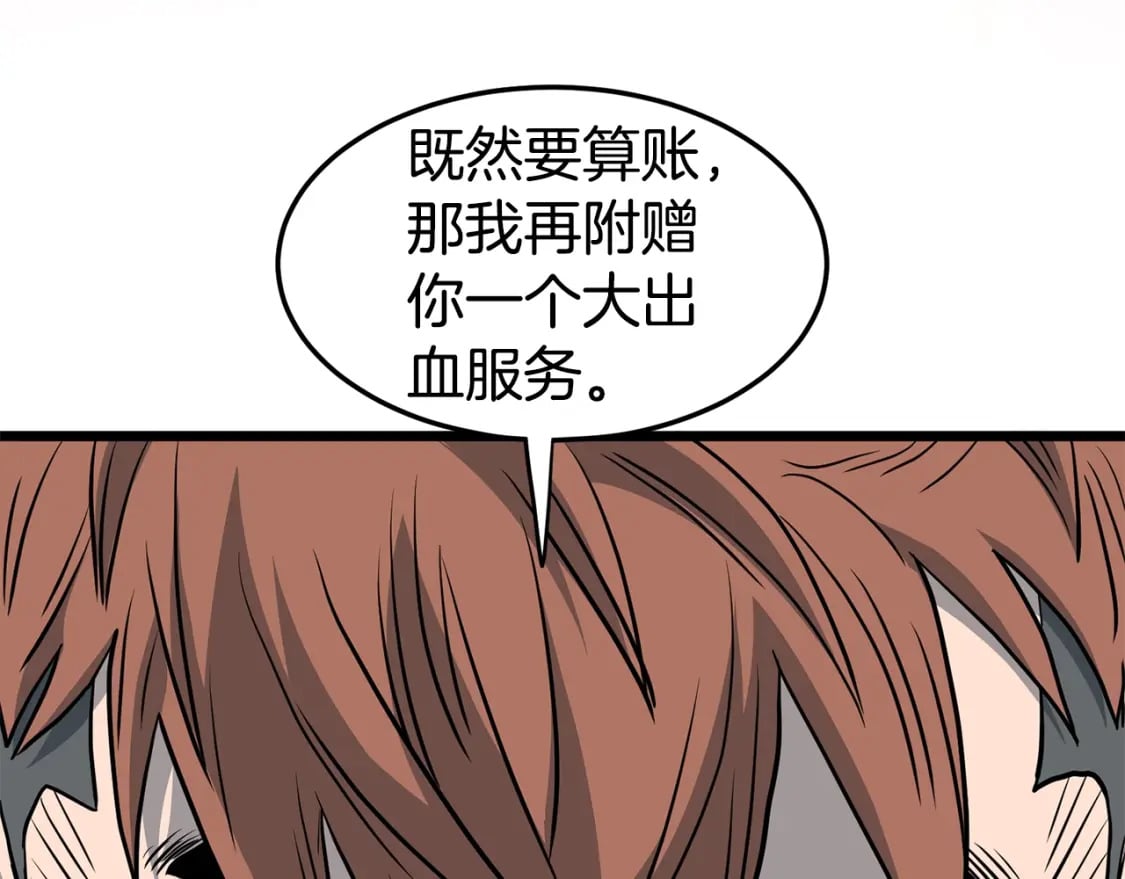 第145话 会魔法的龙156
