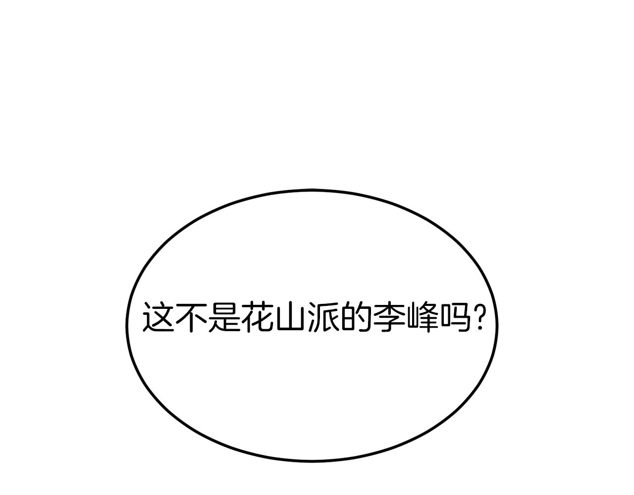第95话 嘴上功夫121