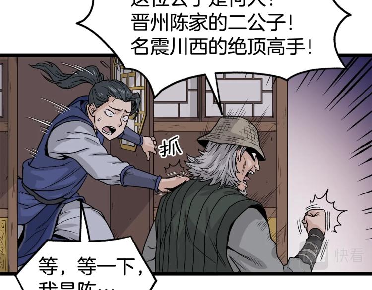 第4话乌合之众74