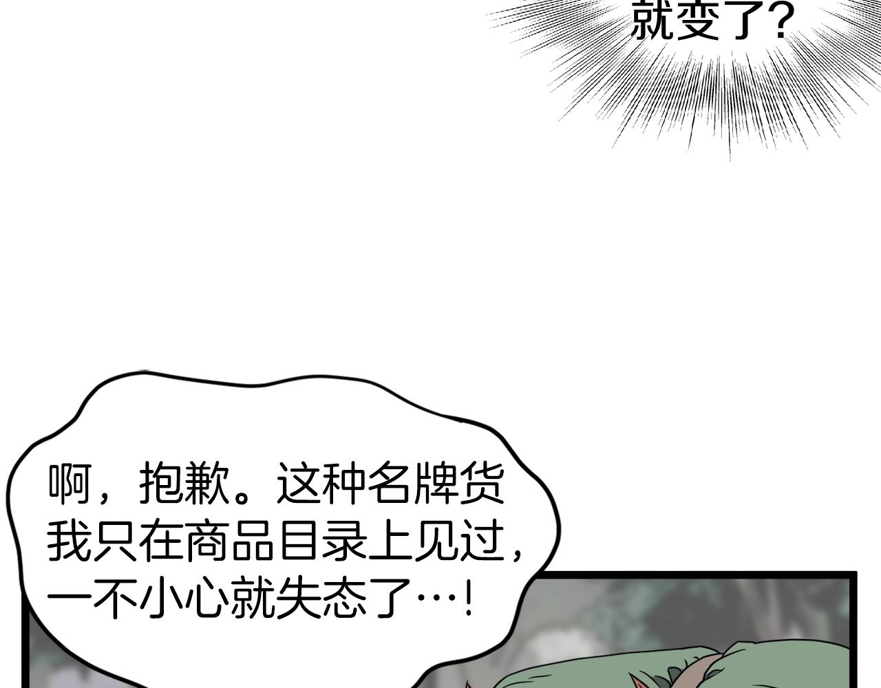 第39话 E级GATE103