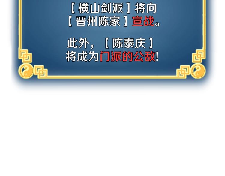 第13话 比武任务83