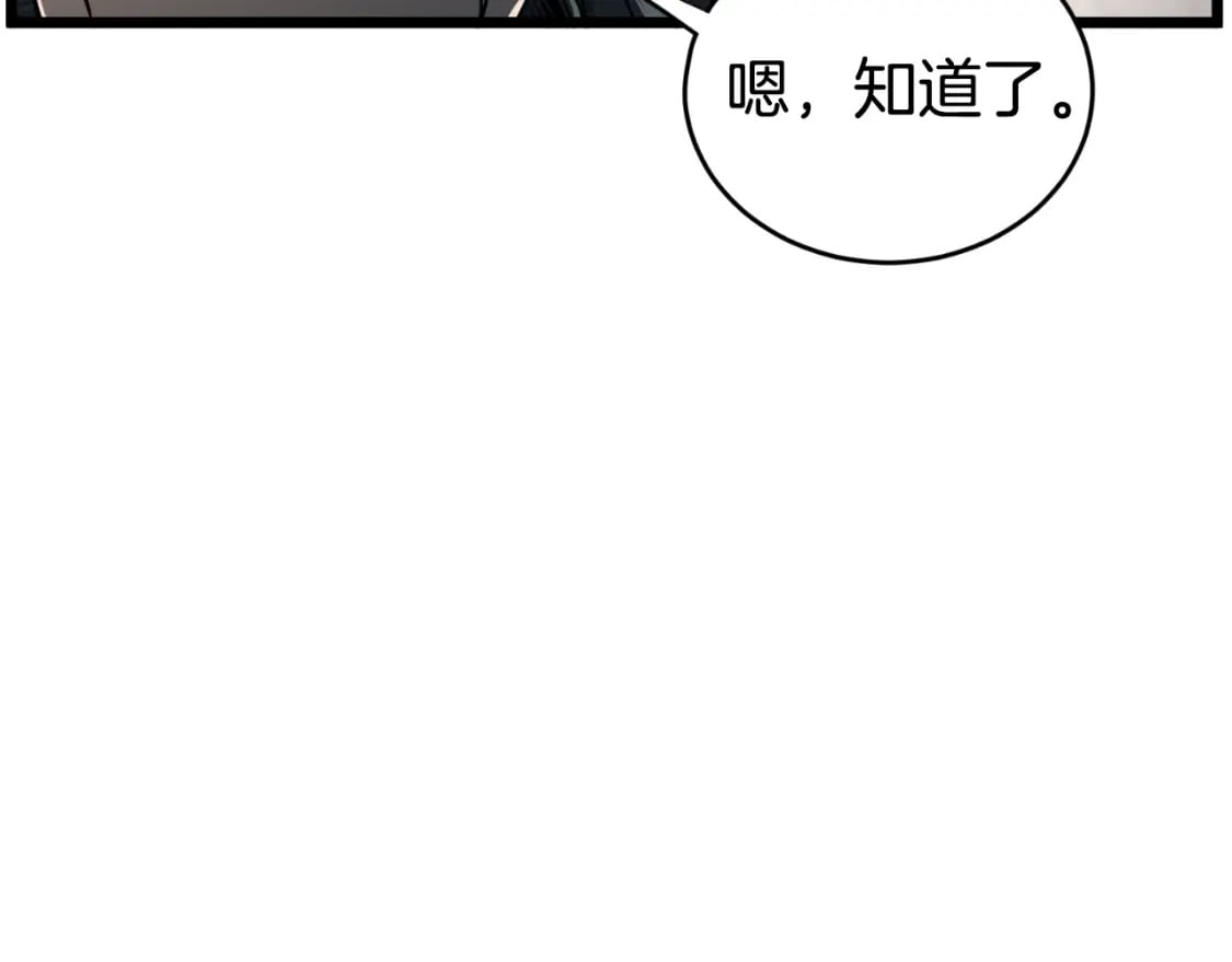 第160话 白炎245