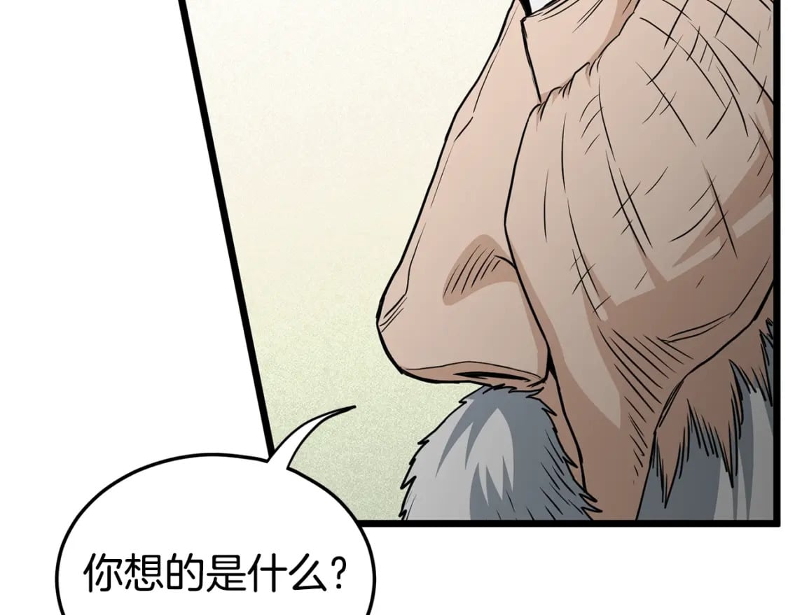 第153话 炼狱式修炼203