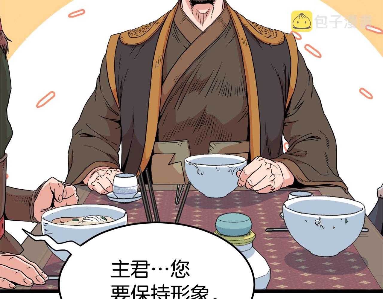 第91话 城主几岁？18