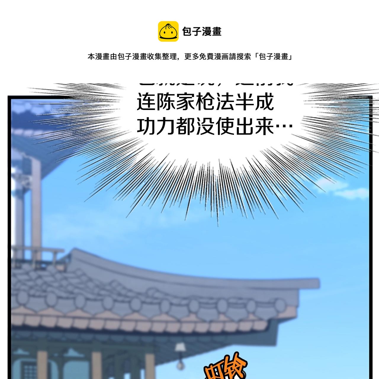 第65话 正确的枪法208
