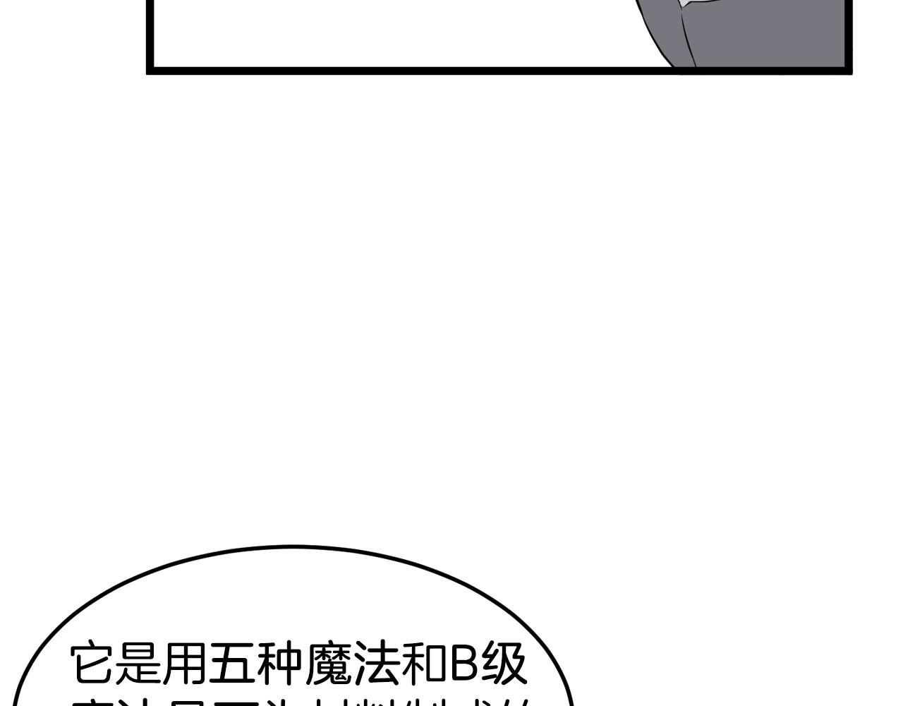 第39话 E级GATE107