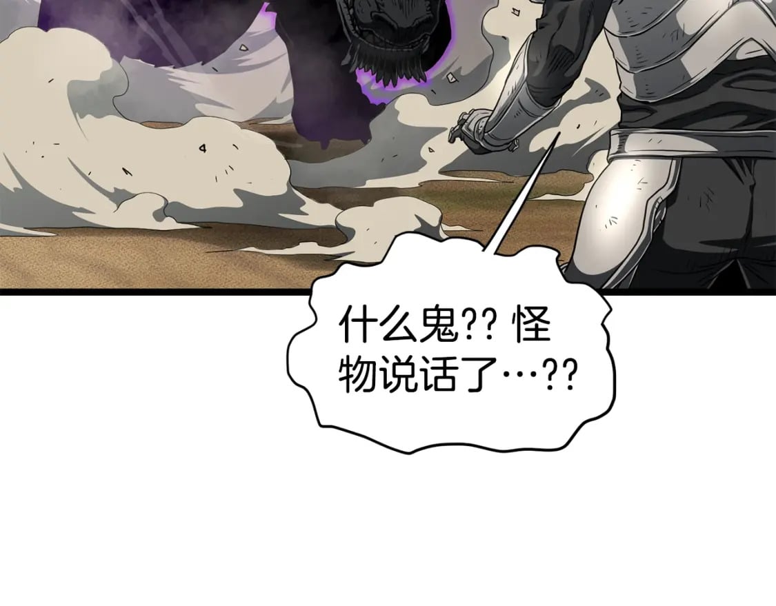 第144话 血债血偿225