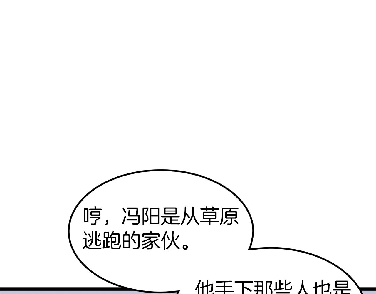 第109话 寻找匠人82