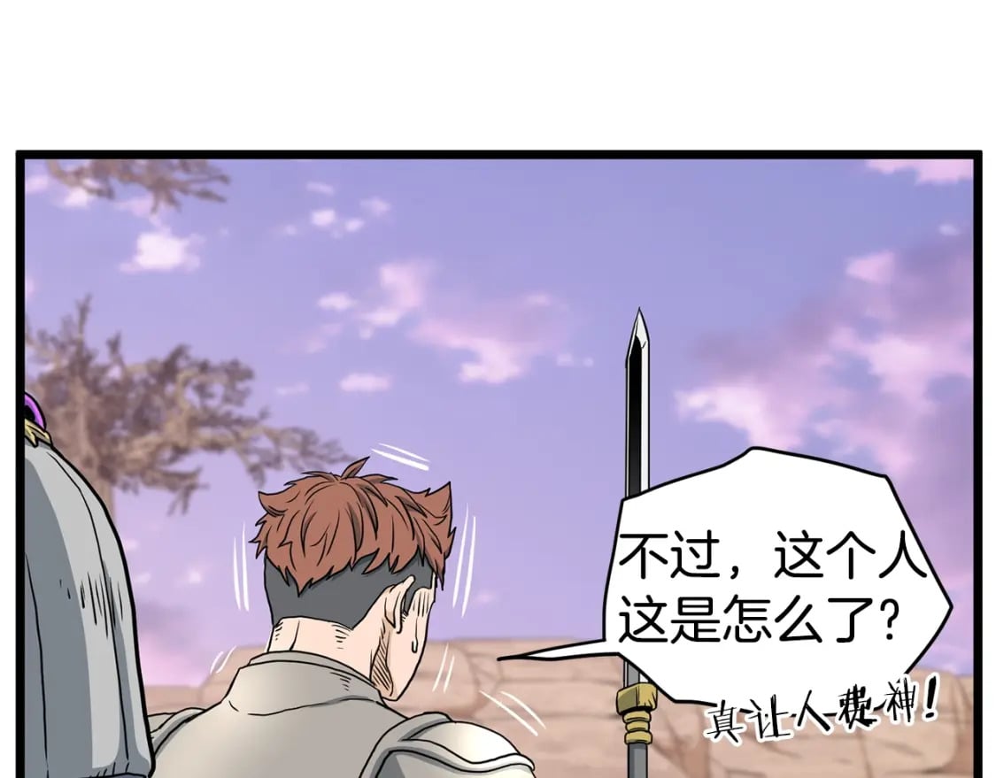 第143话 独眼黑龙172