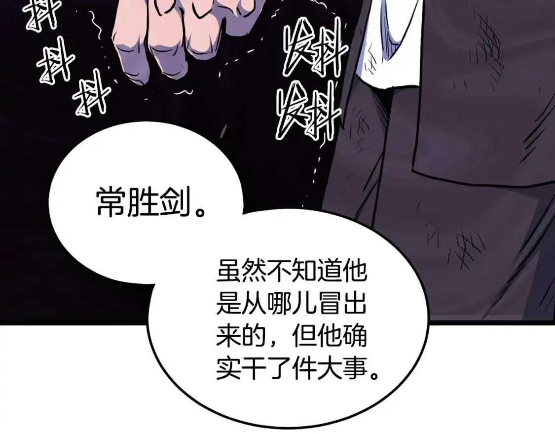 第185话 站起来的血主54