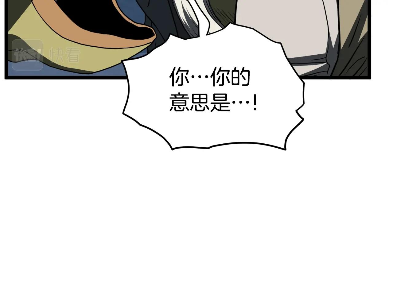 第128话 食屎啦你235