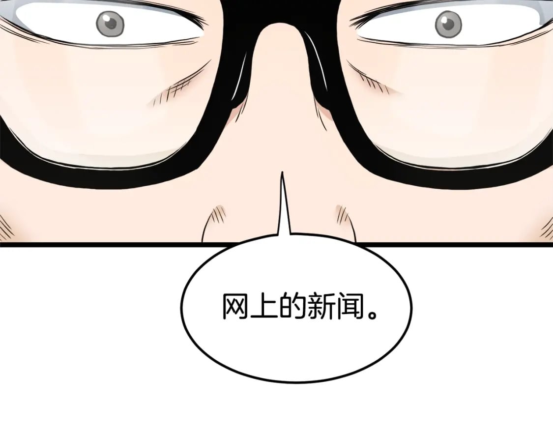 第140话 联合狩猎66