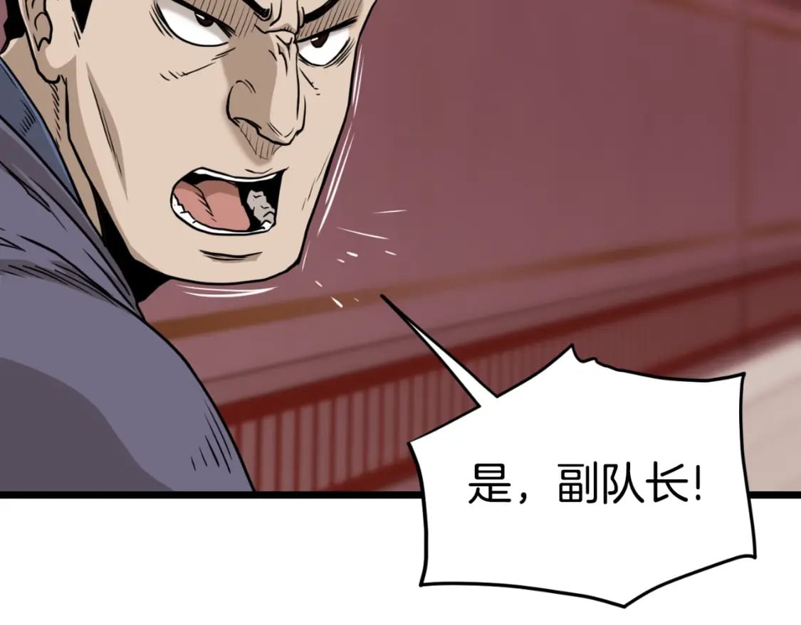 第160话 白炎48