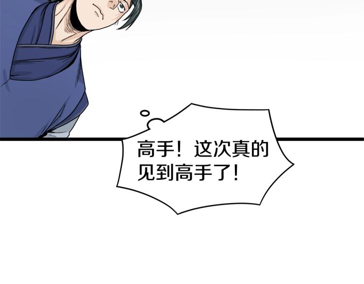 第5话 教程不可拒140