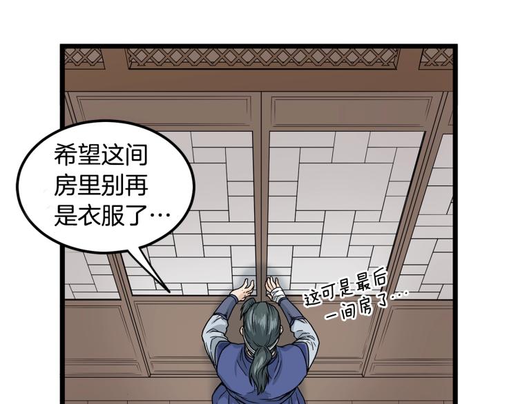 第8话 开挂学武功7