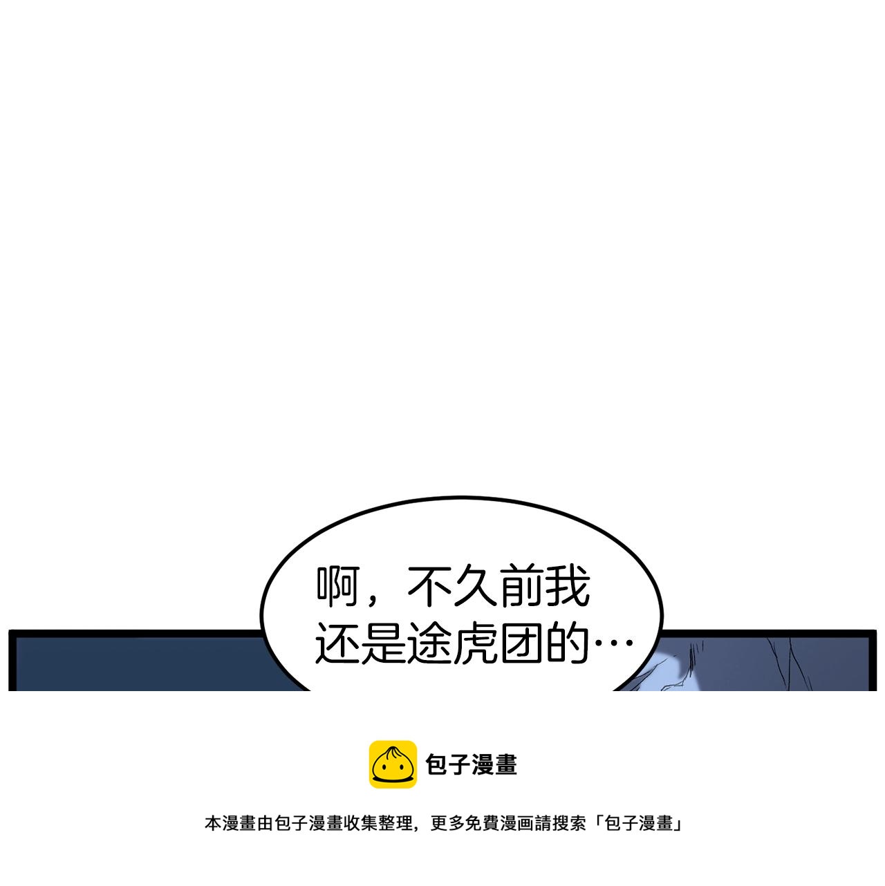 第79话 任务升级152