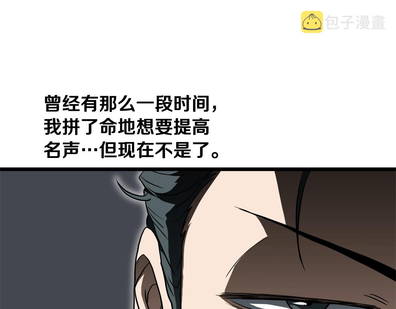 第111话 寻找铁匠94