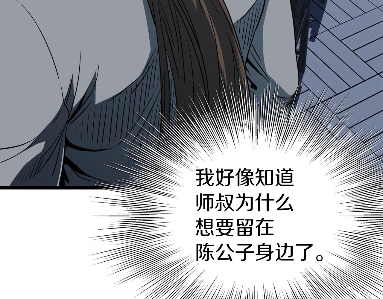 第126话 晋州陈家杯103