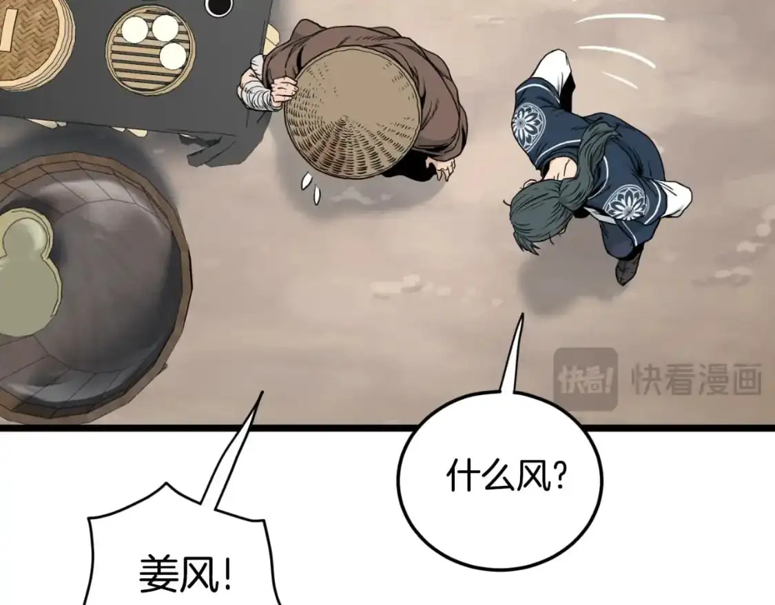 第167话 叙旧61
