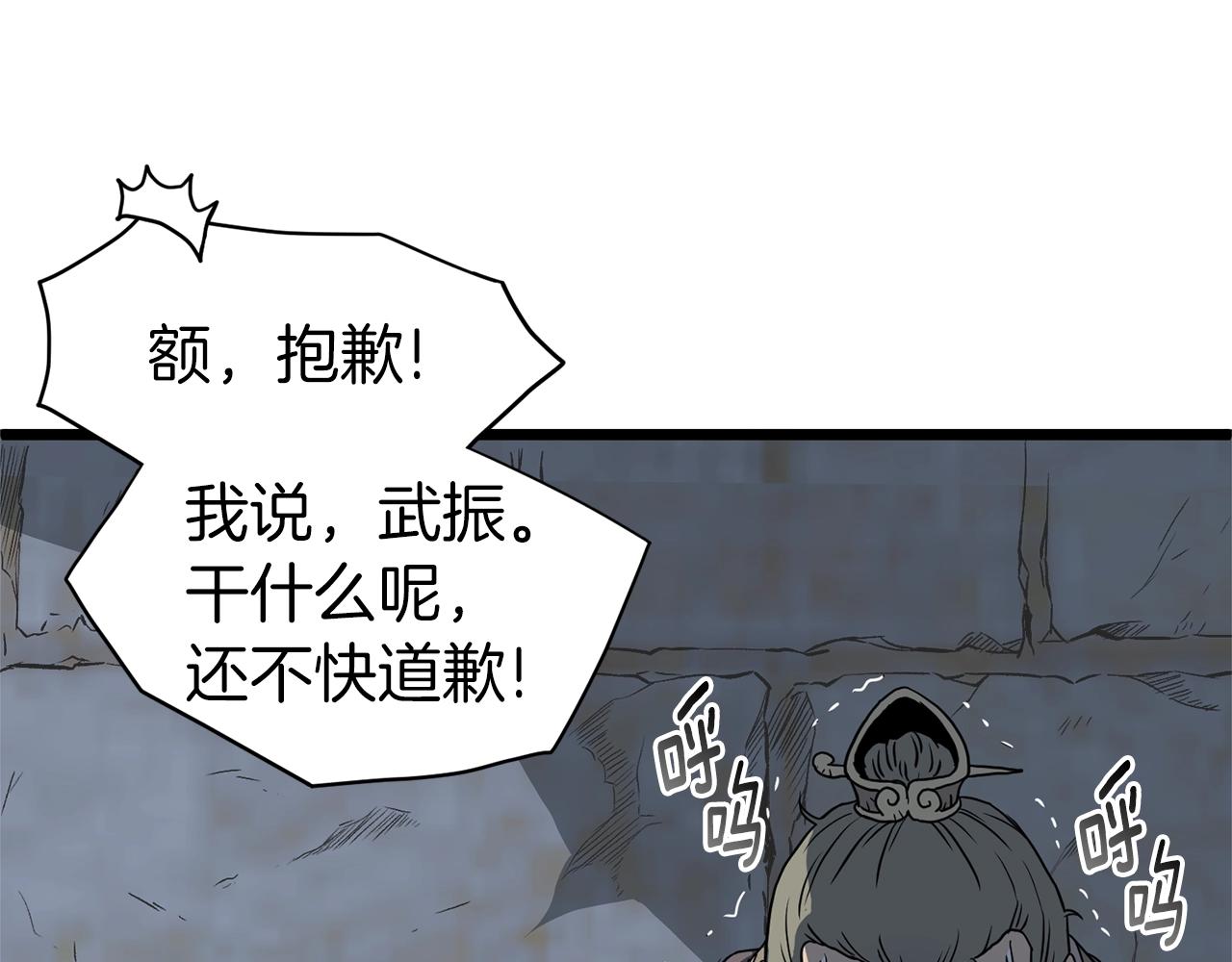 第82话 增援201