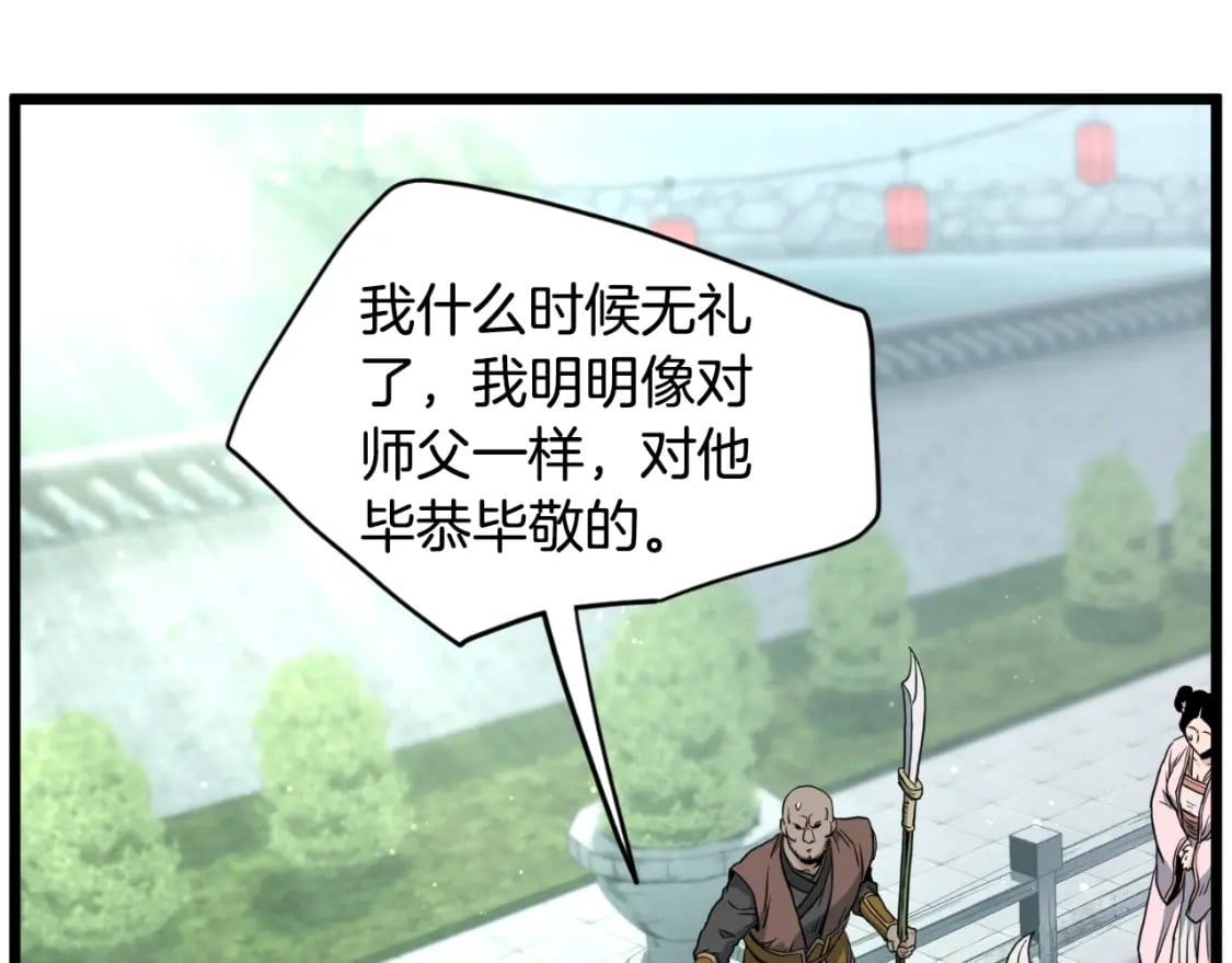 第156话 苍穹剑王192