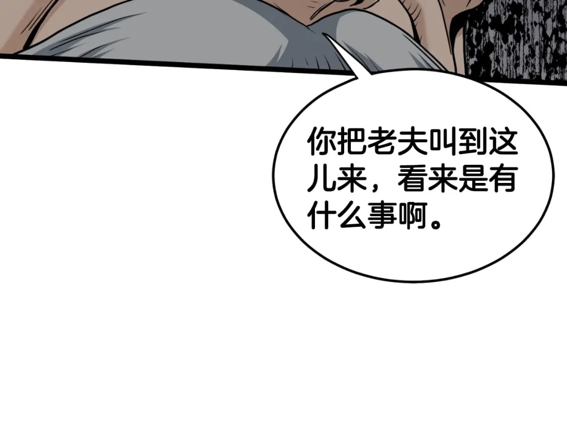 第156话 苍穹剑王250