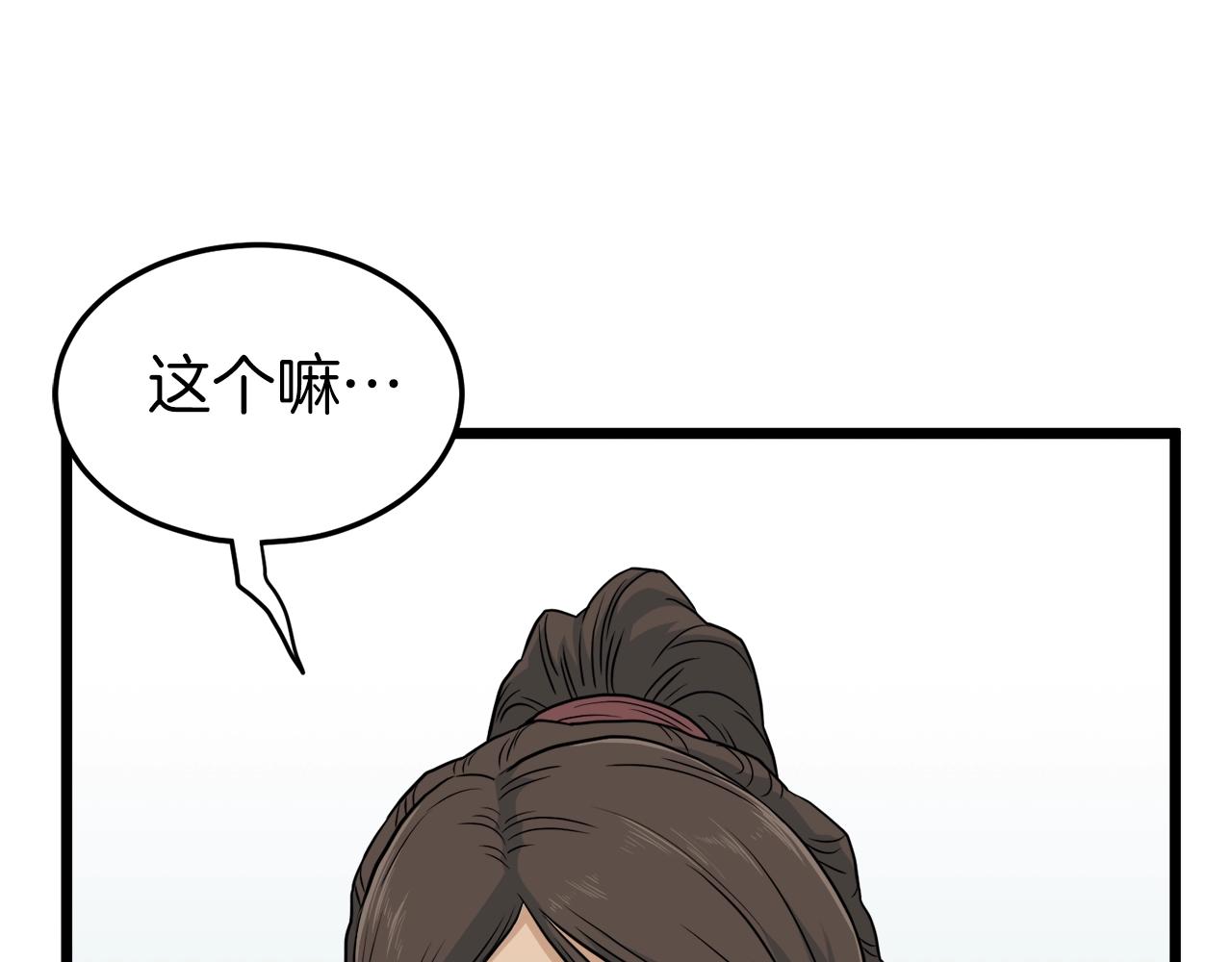 第122话 这小子是师叔151