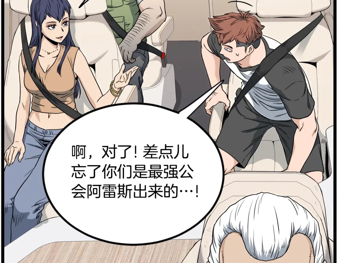 第140话 联合狩猎108