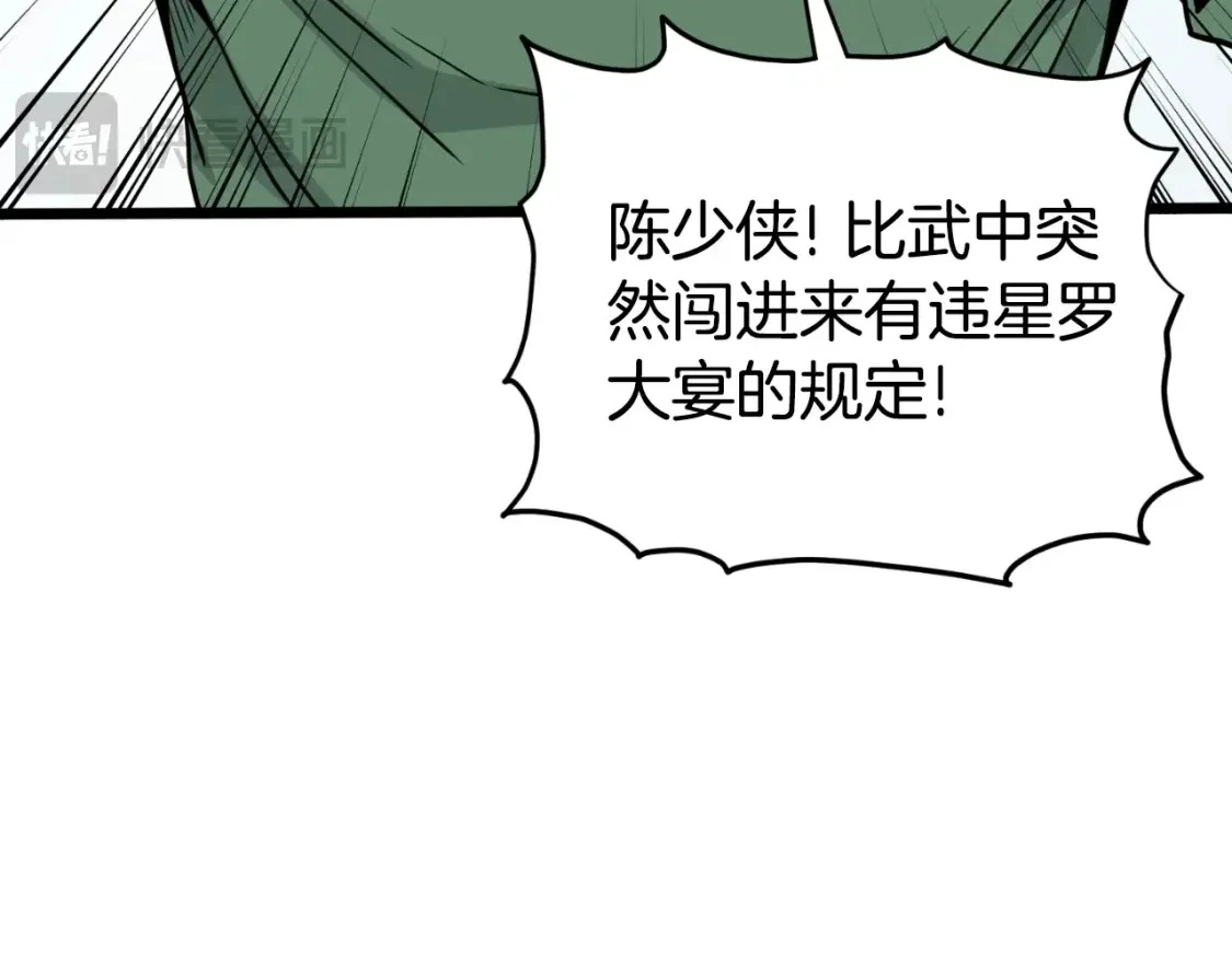 第174话 提前的决赛94