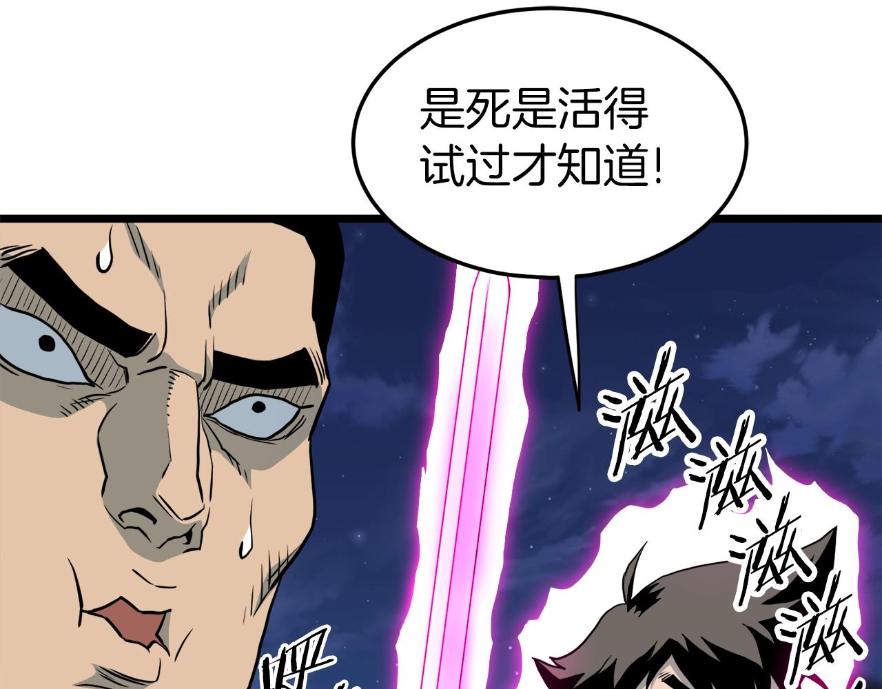 第114话 系统被发现了135