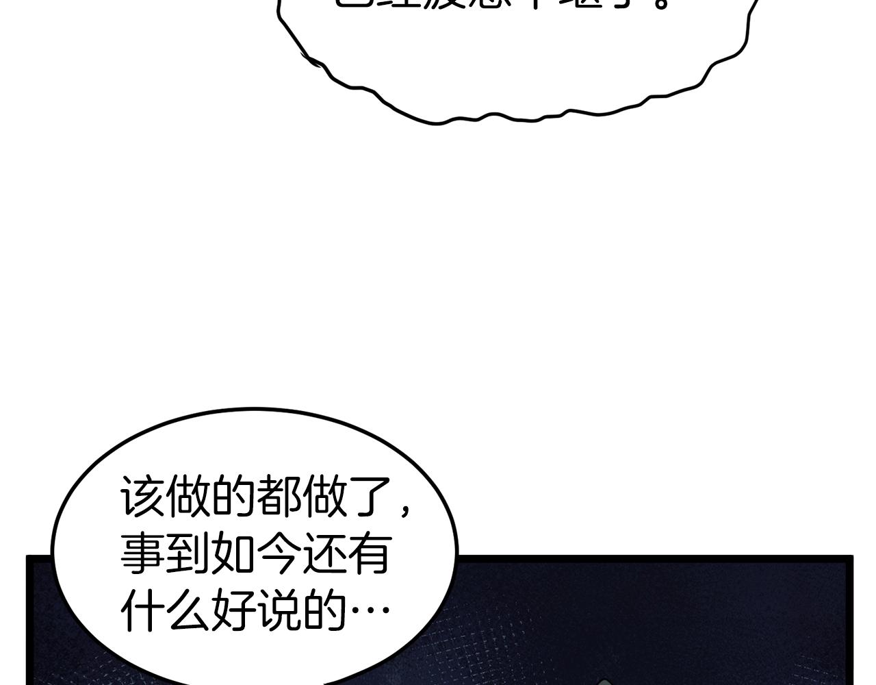 第57话 逝去的长老173