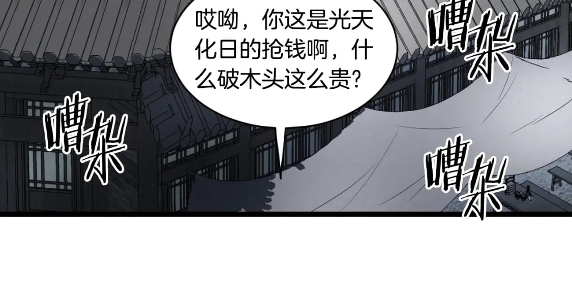 第165话 潜龙之名131
