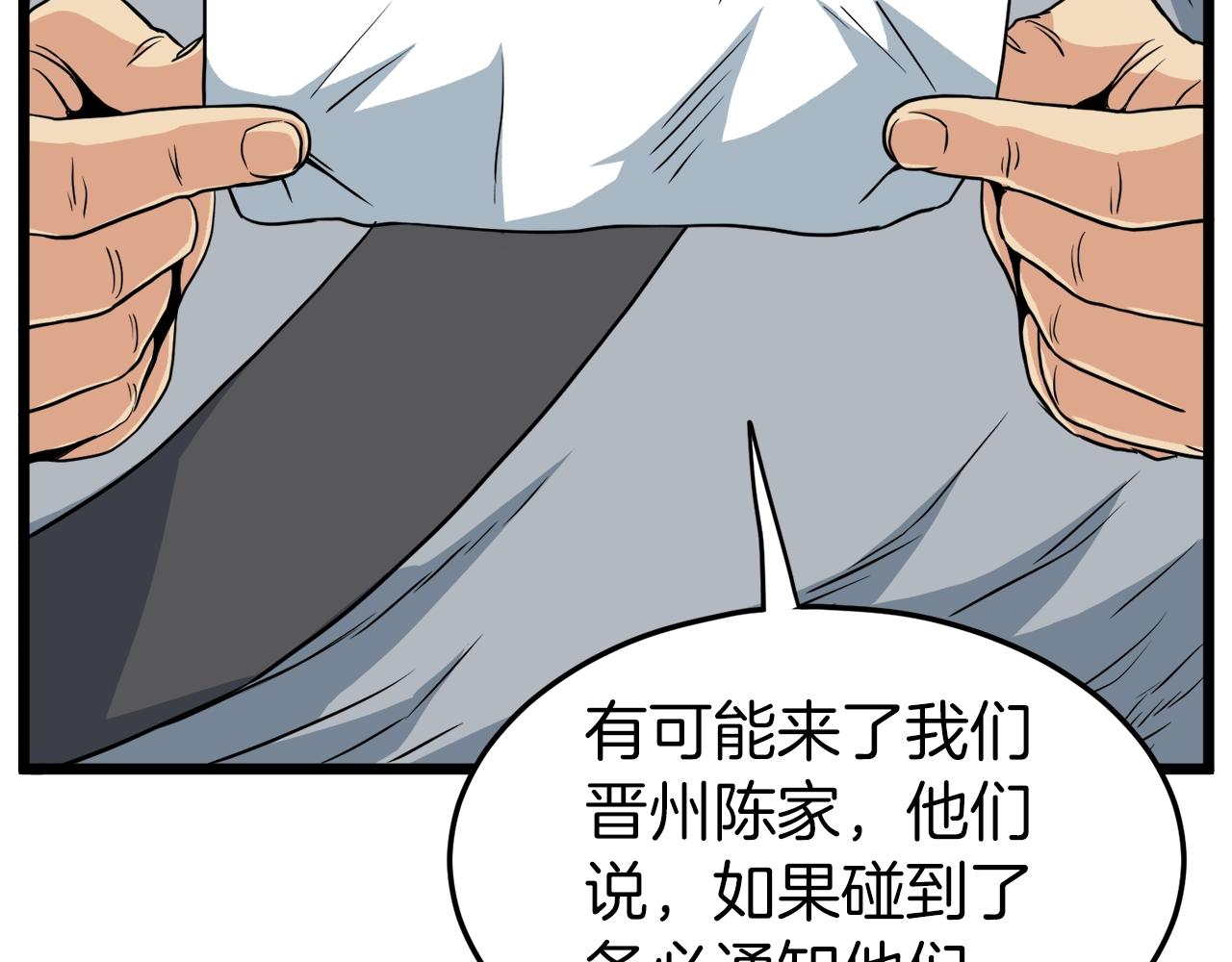 第106话 不遗余力的暴揍70