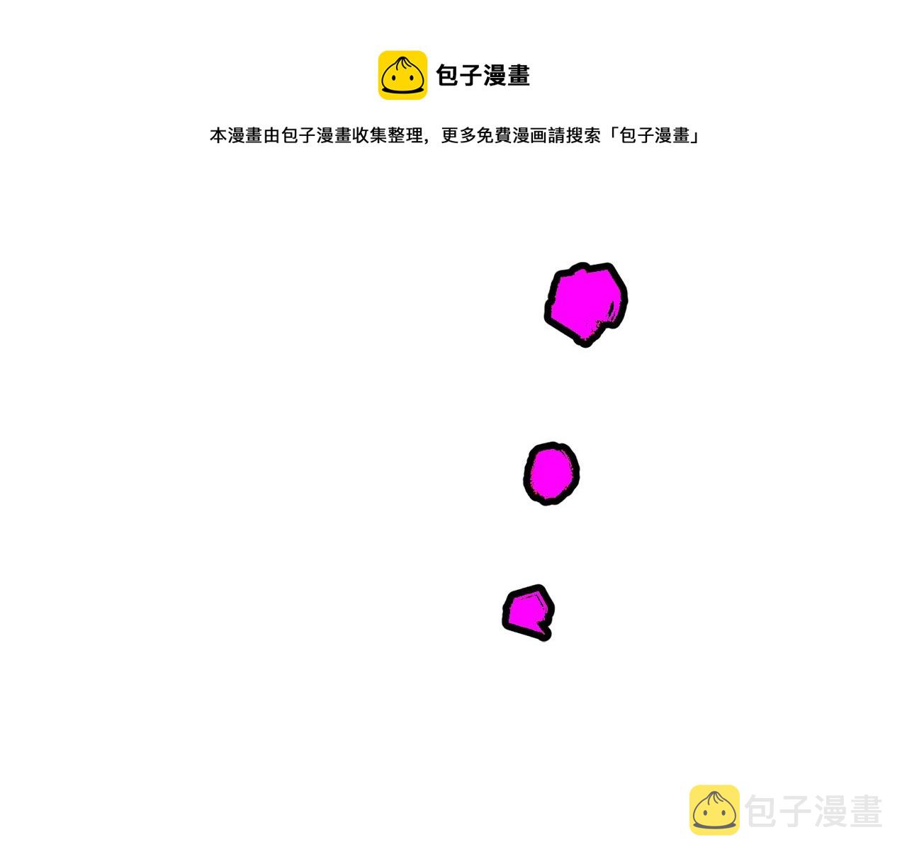 第84话 垃圾武林人84