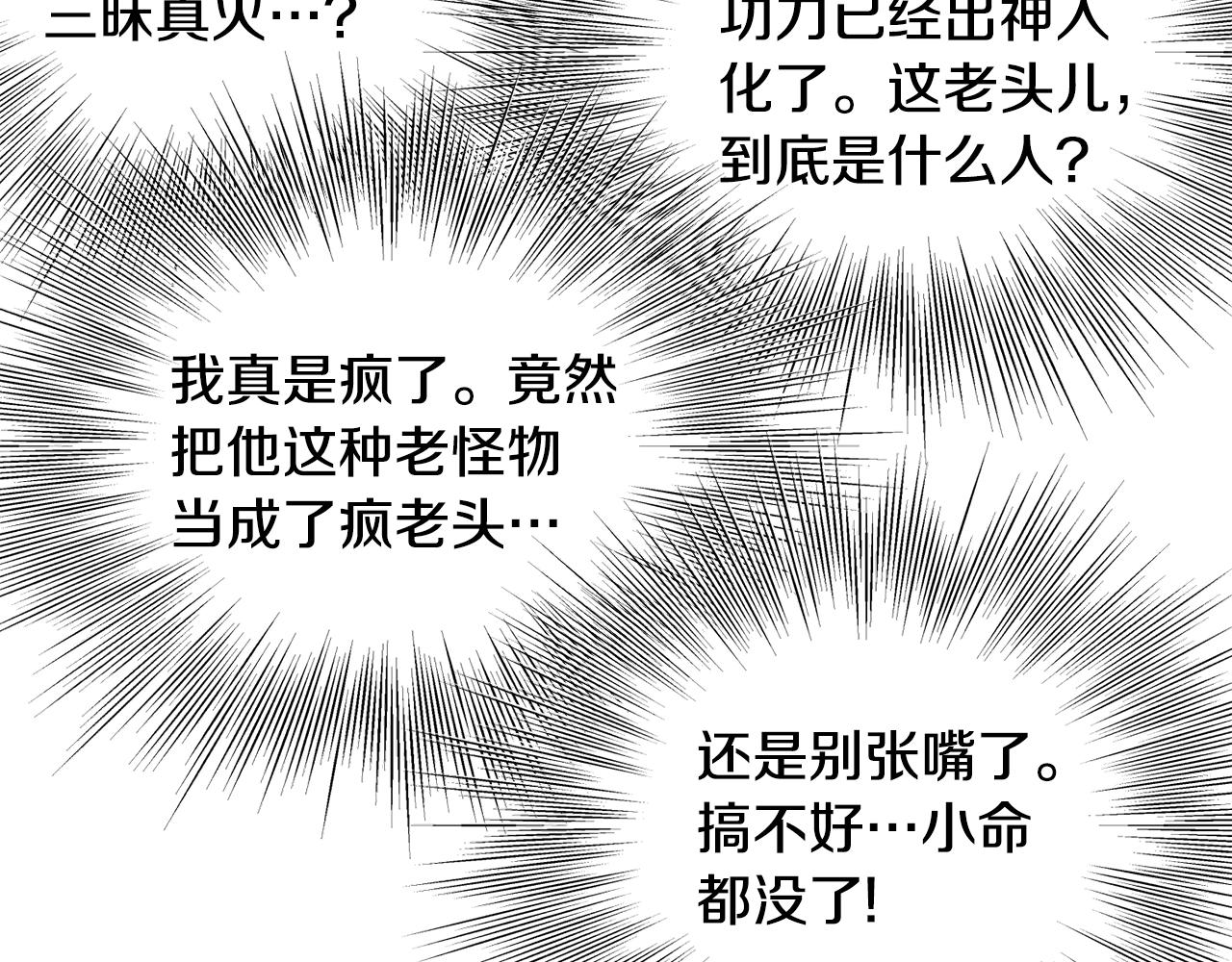 第110话 醉酒老人家131