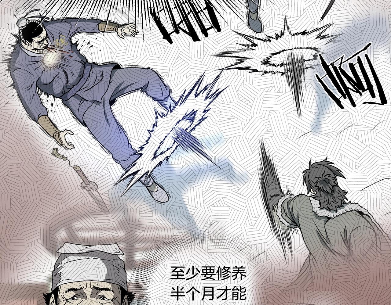 第49话 该死的武林154