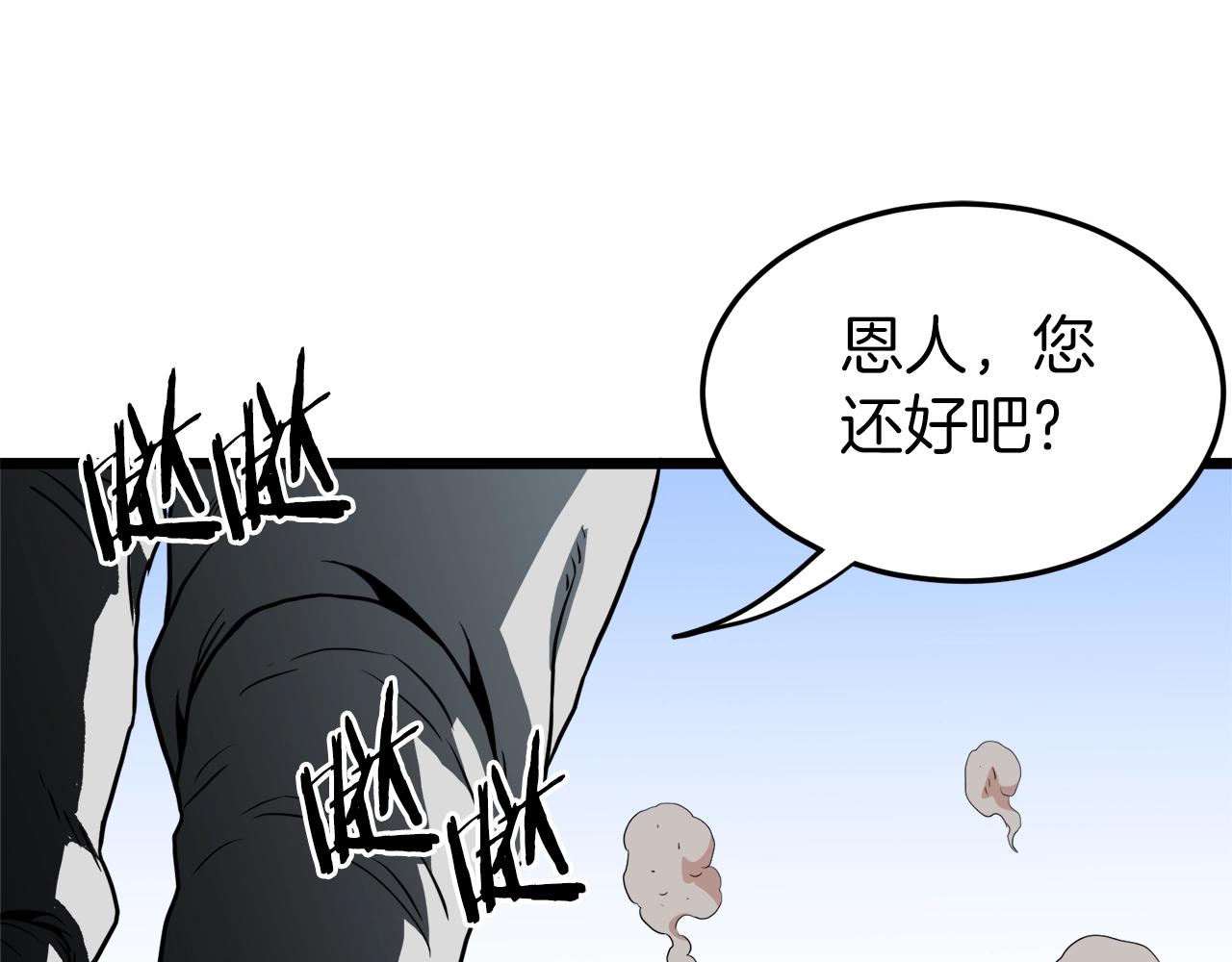 第106话 不遗余力的暴揍130