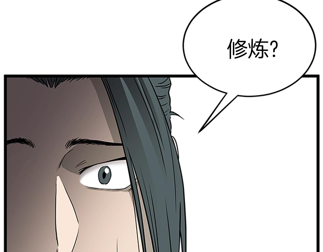 第63话 二哥的试炼170