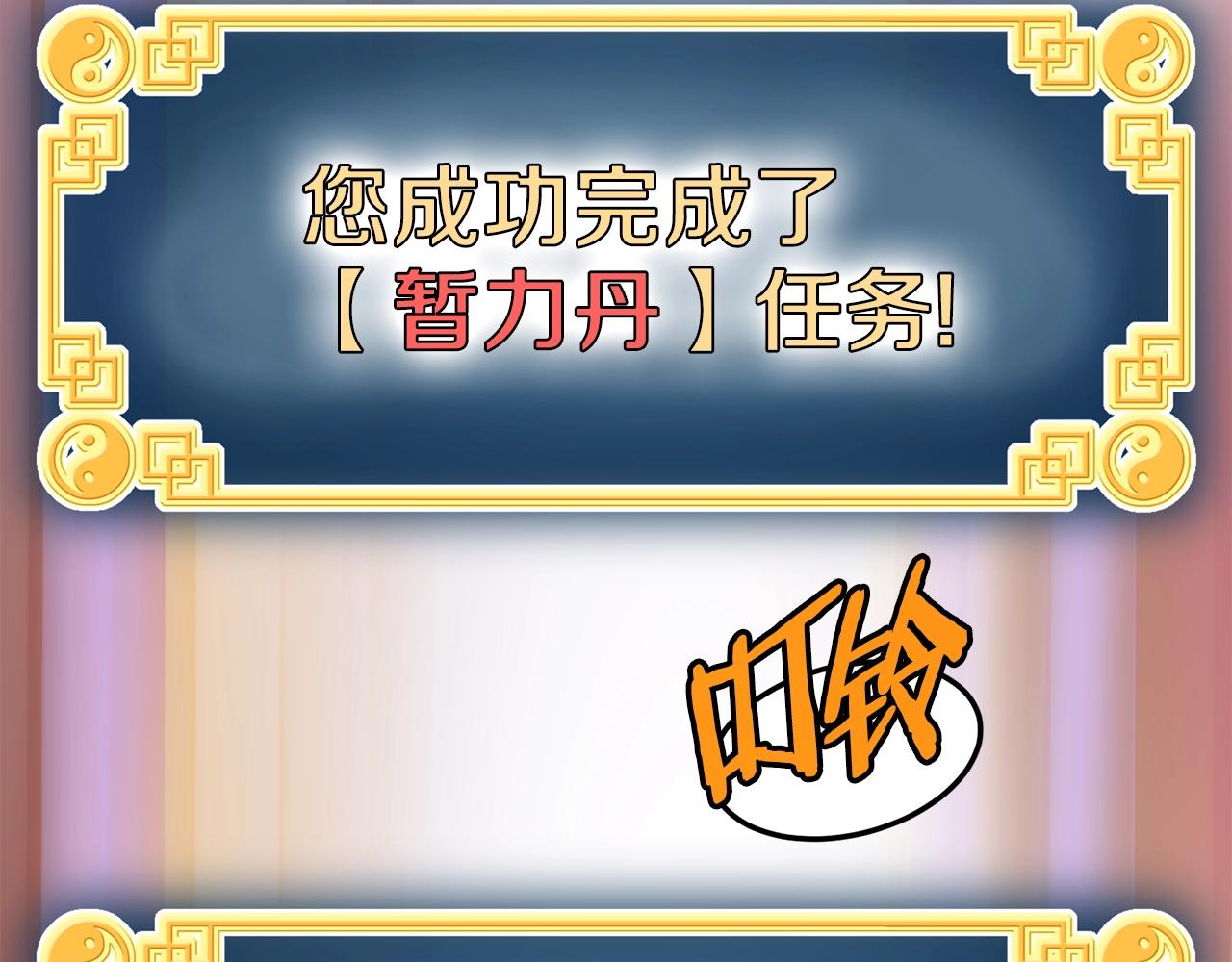 第87话 小月的交易5