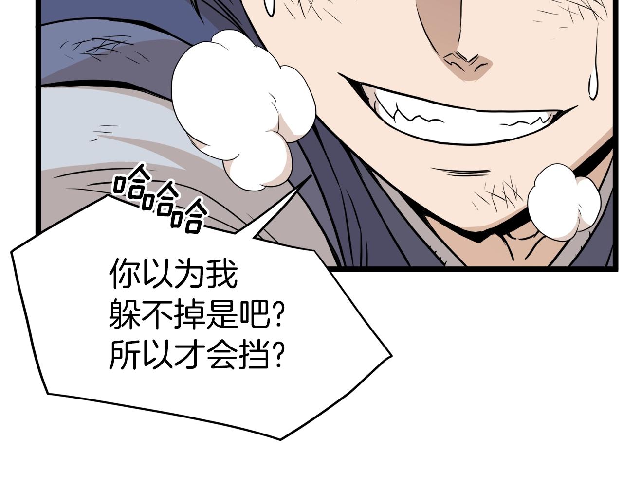 第60话 我滴二哥啊126