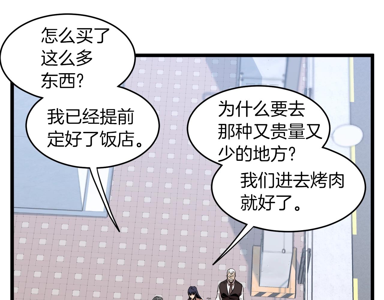 第67话 和平工会121