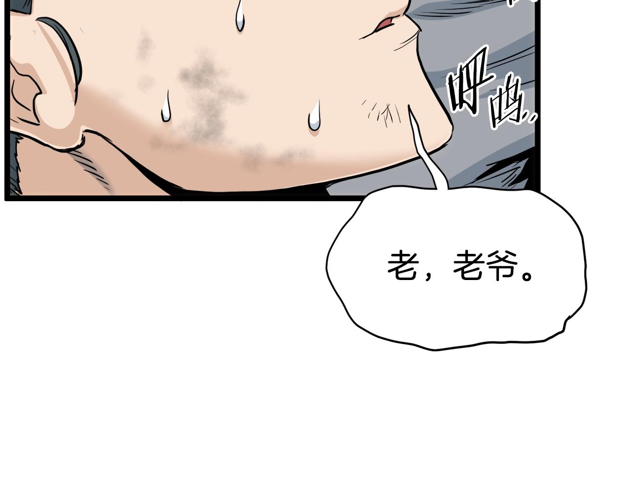 第134话 男人的痛52