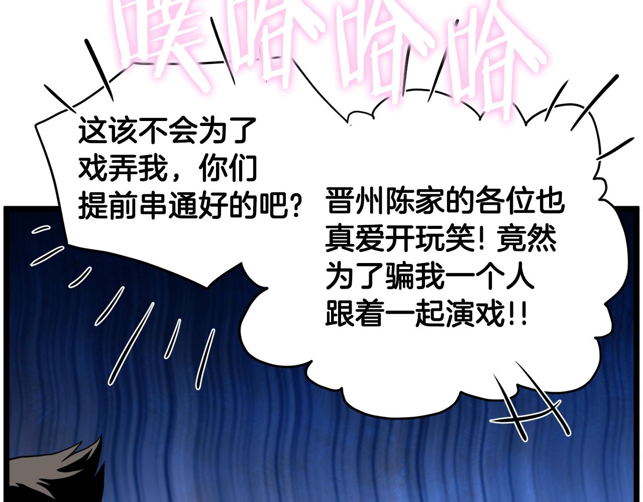 第122话 这小子是师叔77