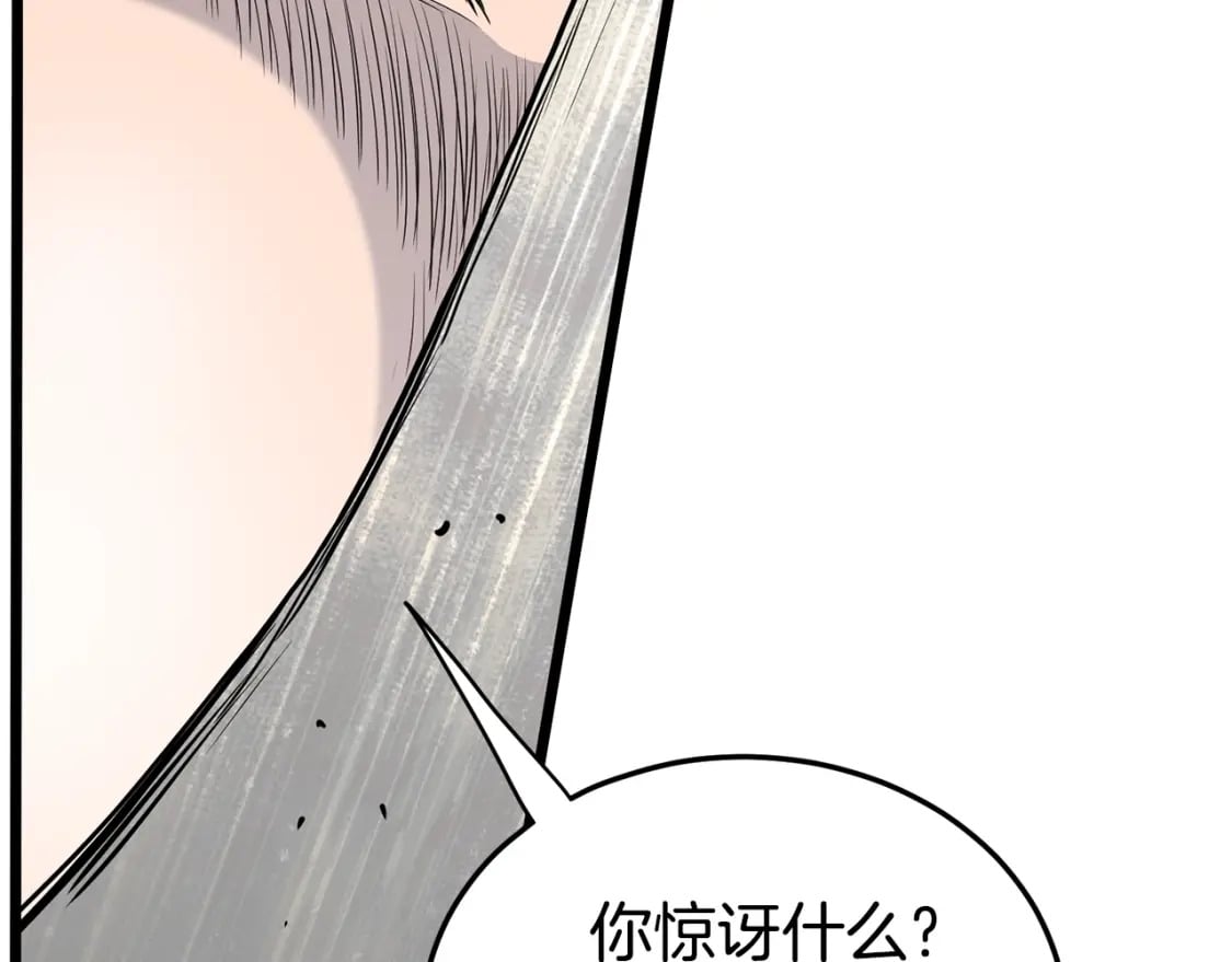 第143话 独眼黑龙134
