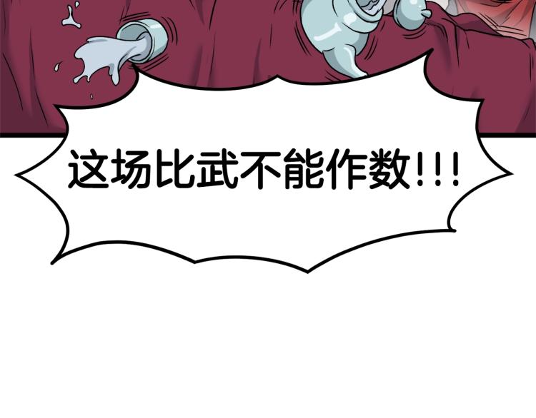 第14话 满地找牙131